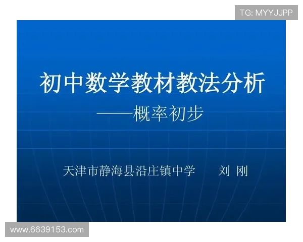 大乐透开奖坐标全解析：数字背后的概率与规律
